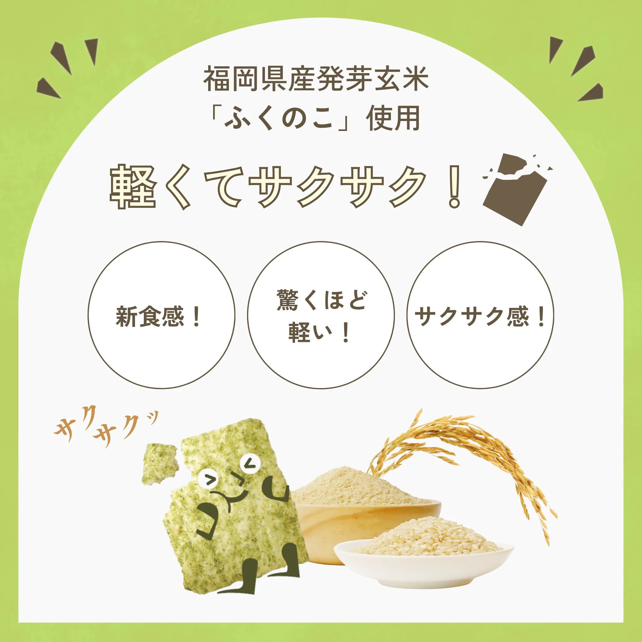 サクリィ(アソート)