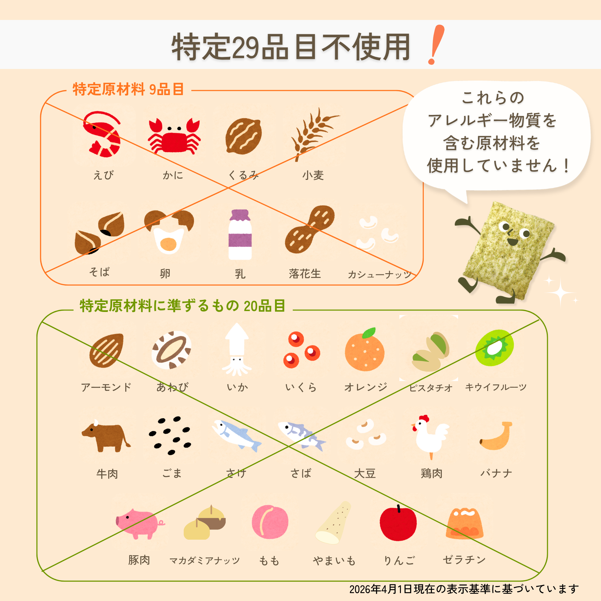 サクリィ(香るゆずのり塩)