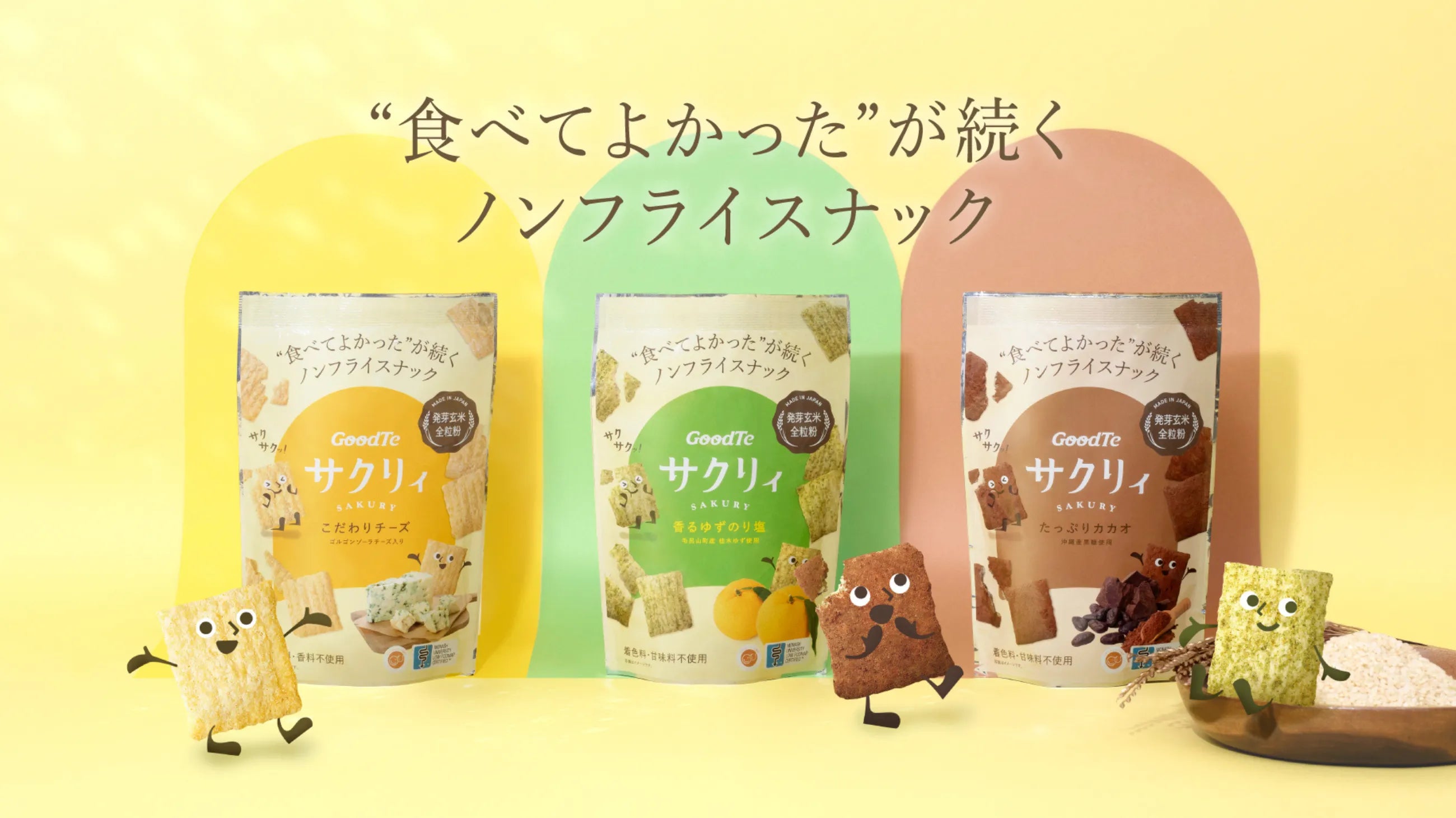 玄米加工食品　ノンカフェイン　食物繊維含有食品 2600_x_1460_px.webp?v=1761782408