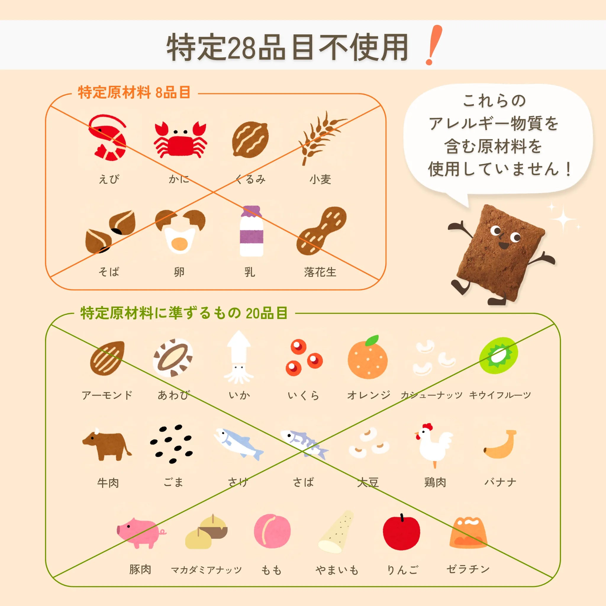 サクリィ(たっぷりカカオ)