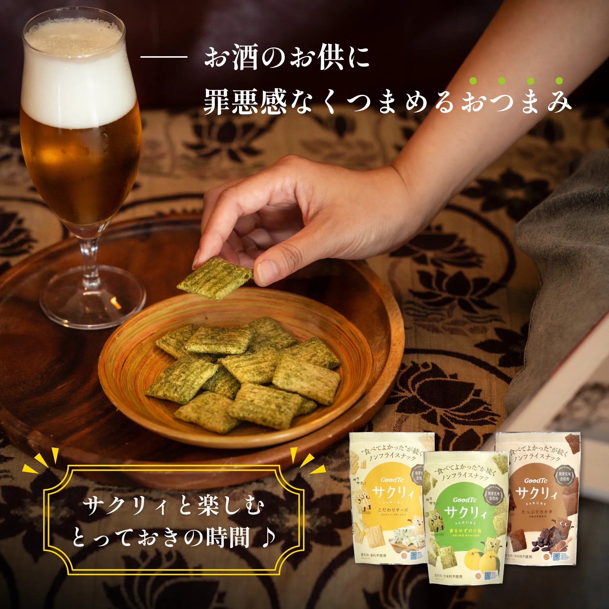 サクリィ 詰め合わせ ギフトセット