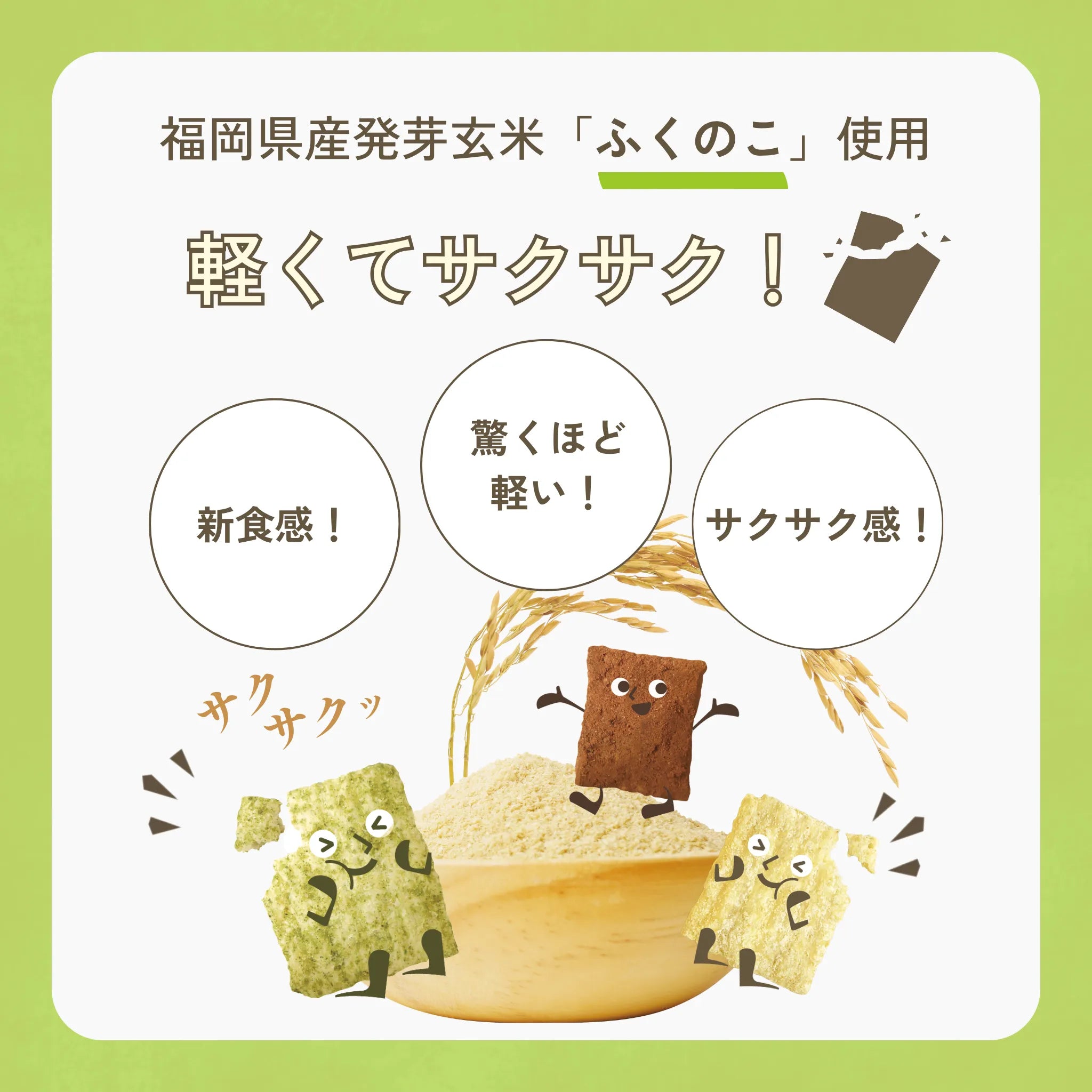 サクリィ(こだわりチーズ)