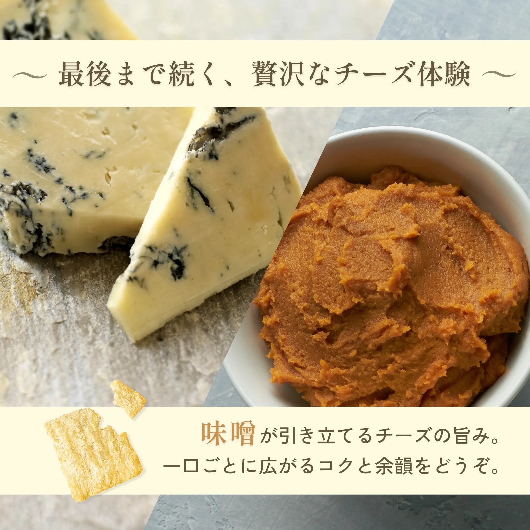 サクリィ(こだわりチーズ)