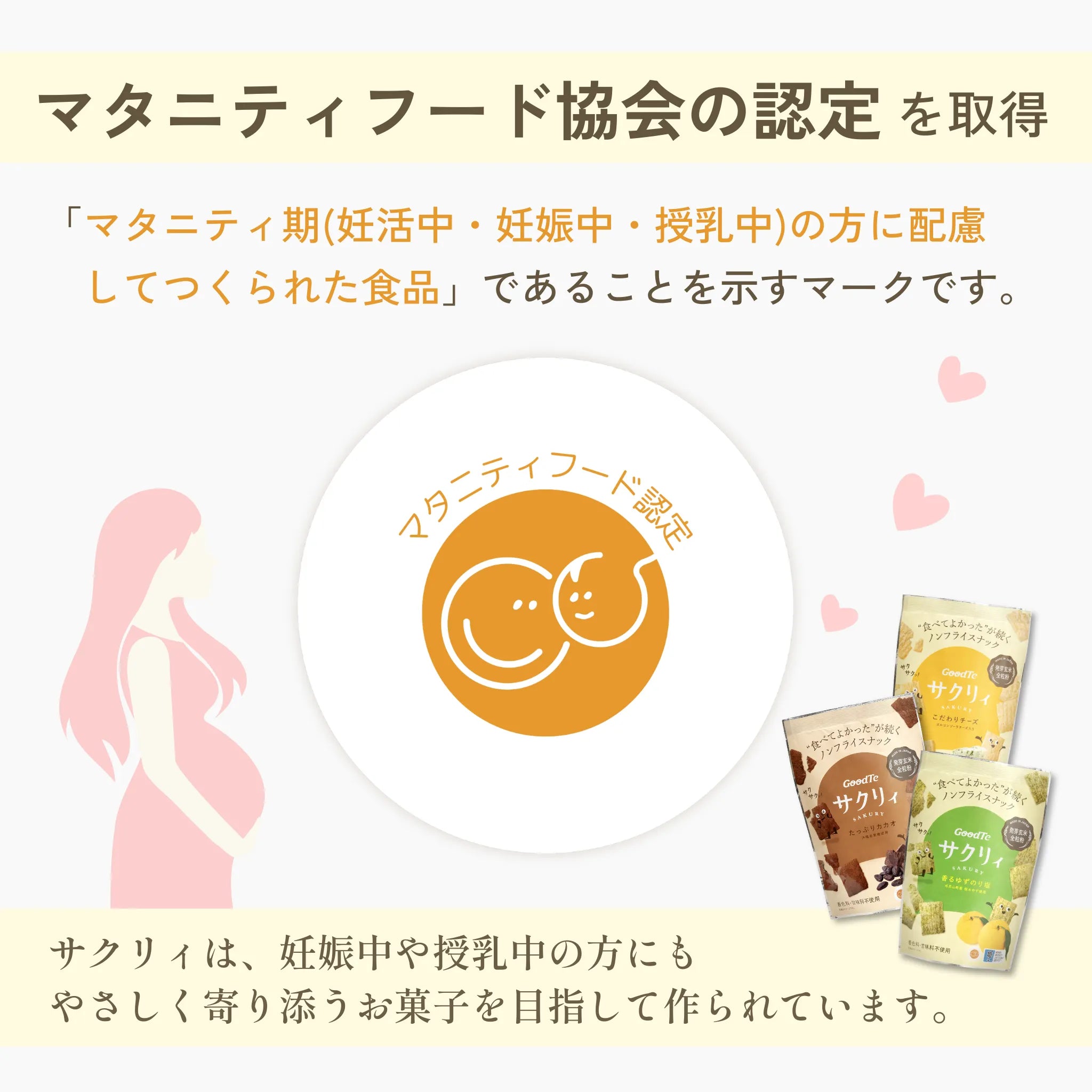 サクリィ 詰め合わせ ギフトセット