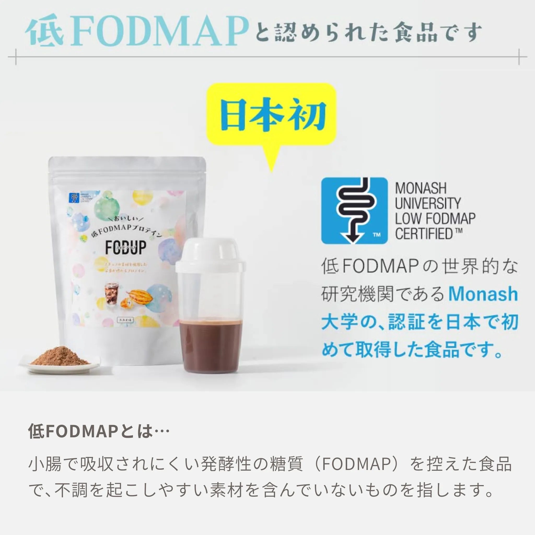FODUPプロテイン300g(ほうじ茶味)