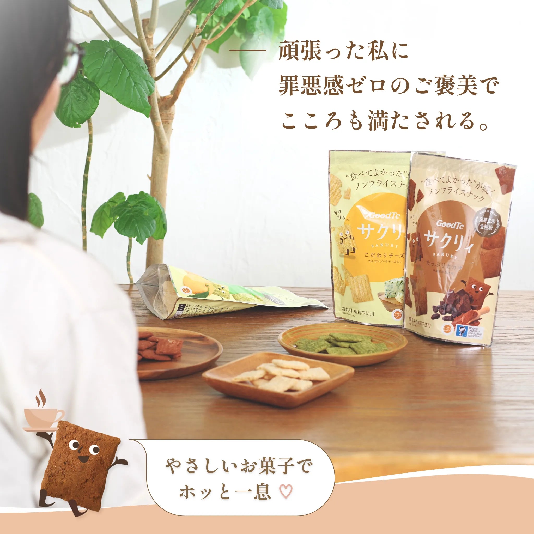 サクリィ 詰め合わせ ギフトセット