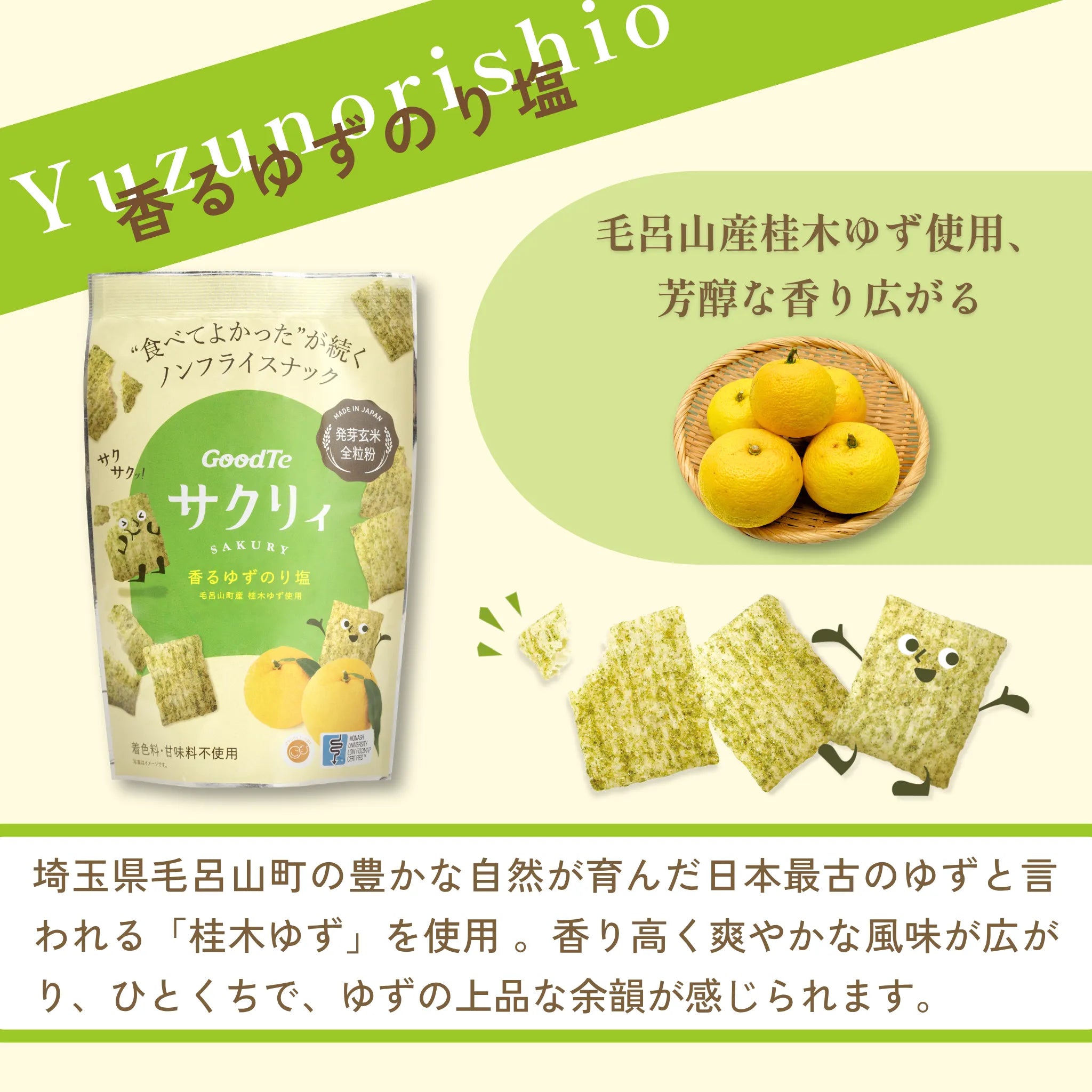 サクリィ 詰め合わせ ギフトセット