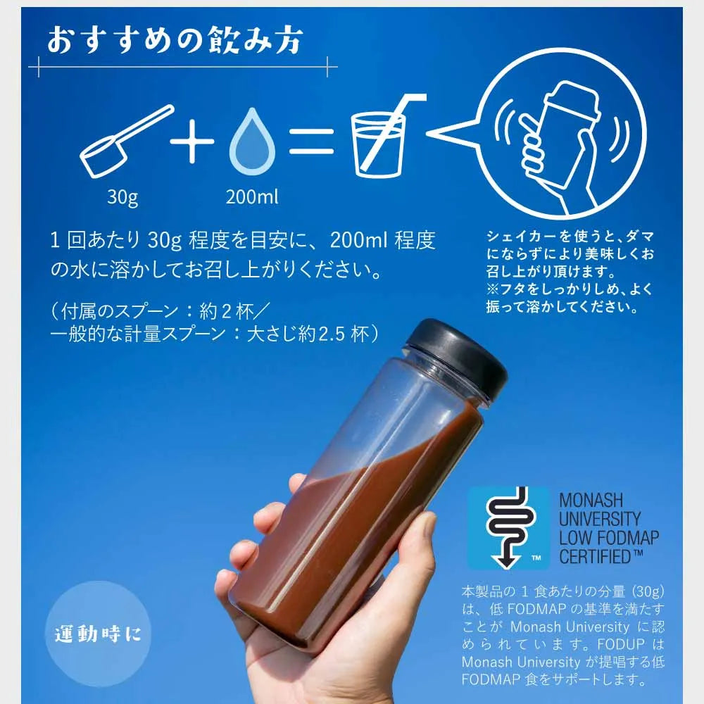 FODUPプロテイン300g(ほうじ茶味)