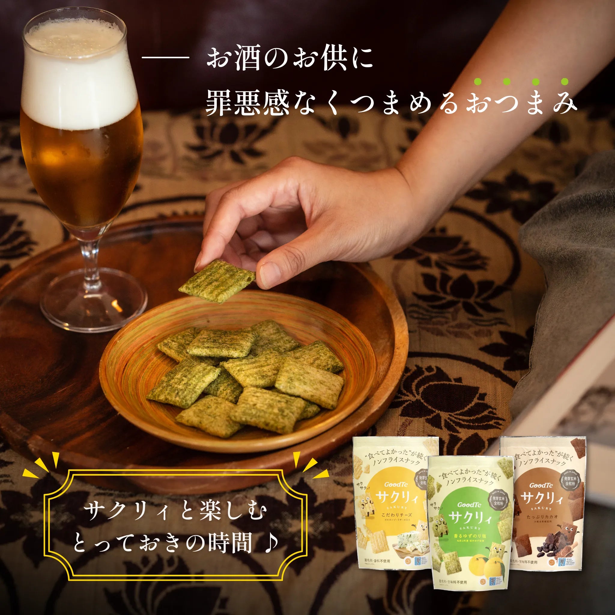 サクリィ(アソート)