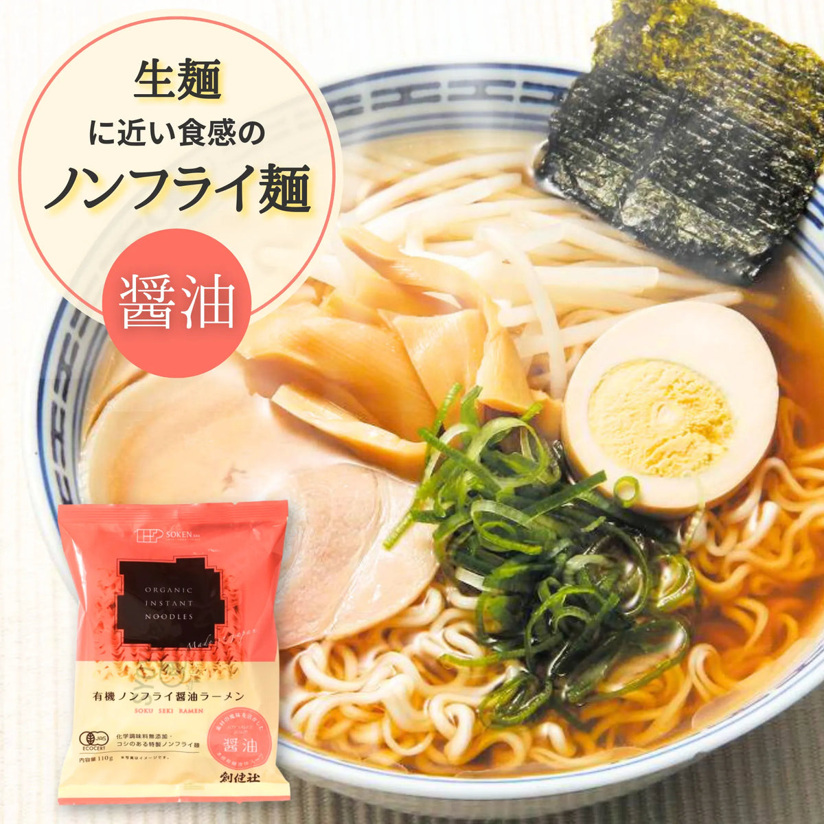 醤油ラーメン　即購入歓迎✨️様 リクエスト 3点 まとめ商品 醤油ラーメン様 リクエスト 3点 まとめ商品