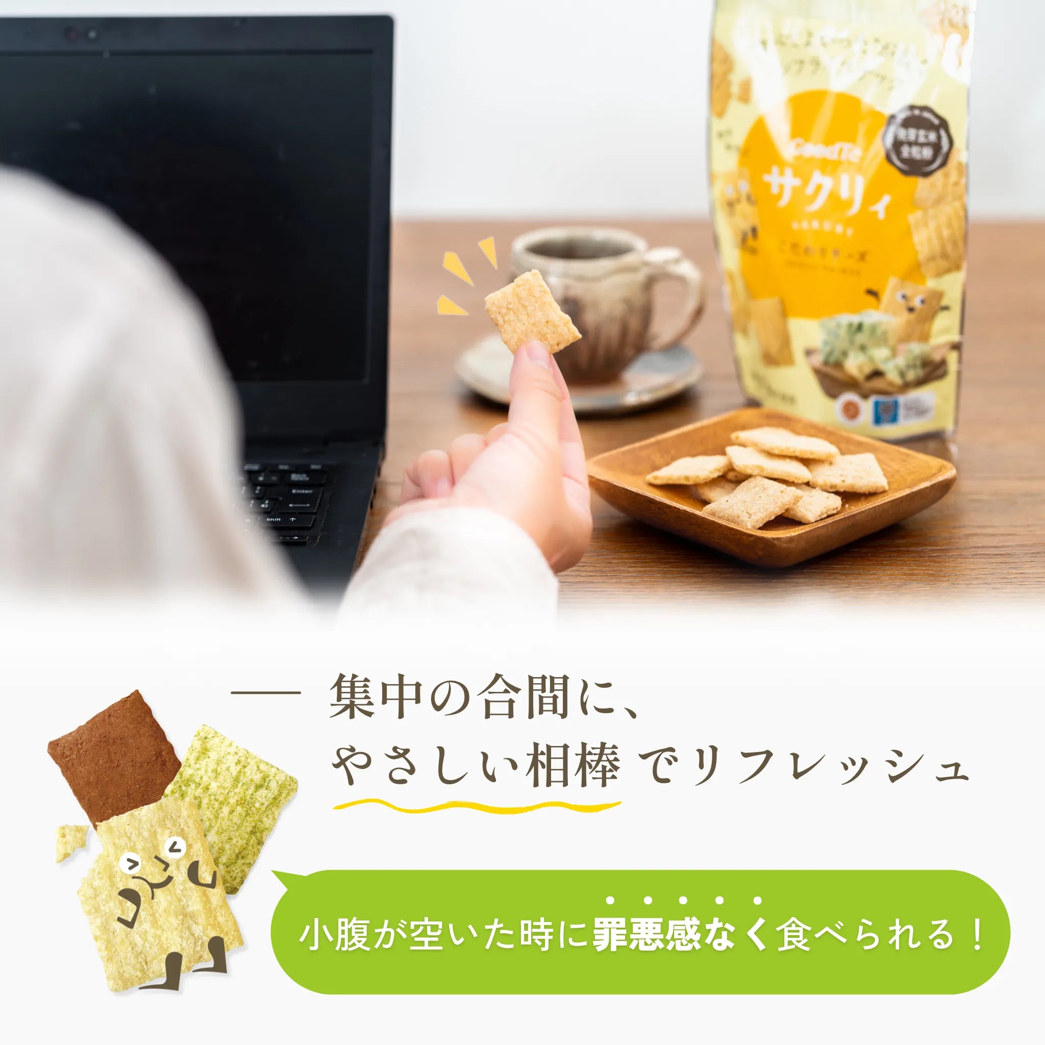 サクリィ(アソート)