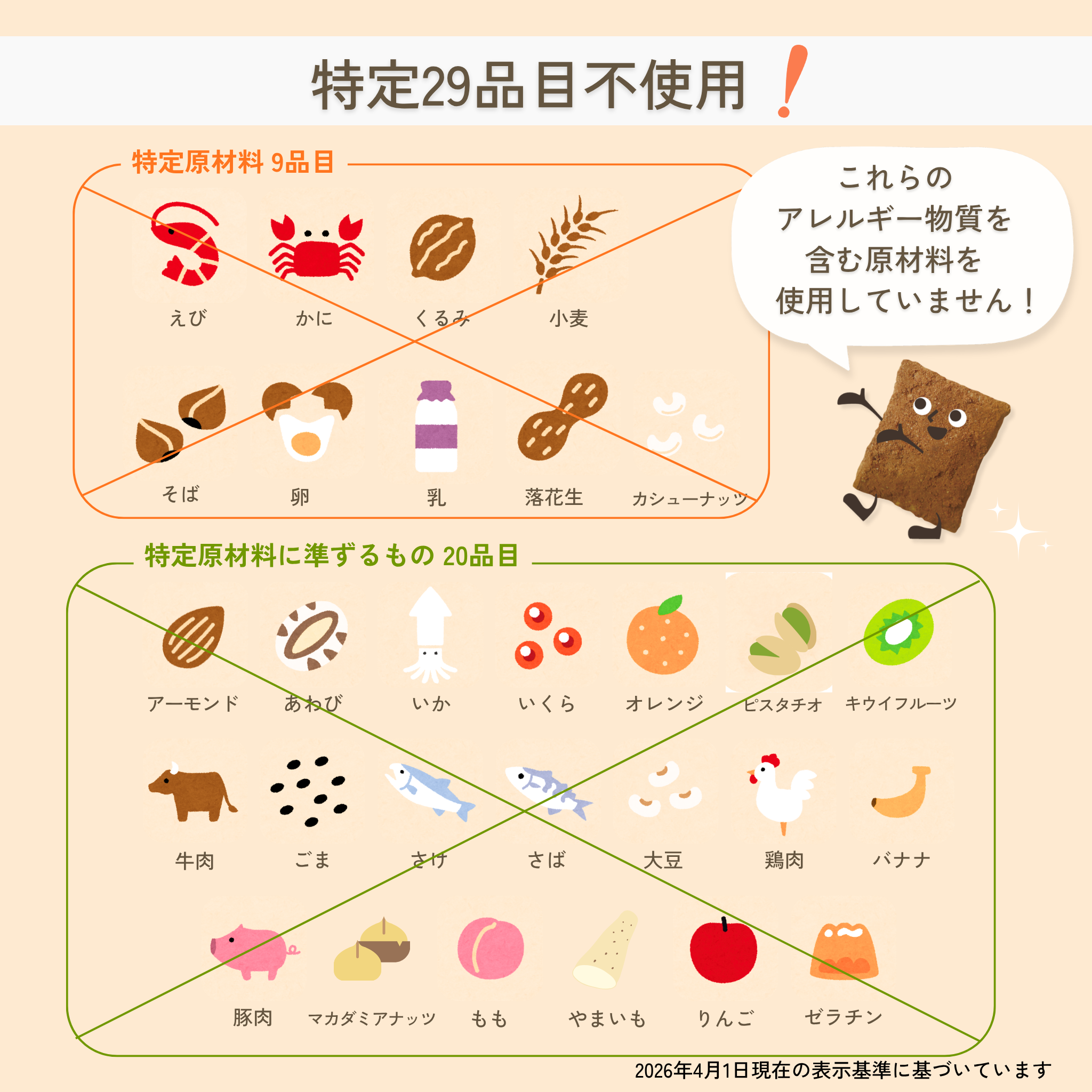 サクリィ（たっぷりカカオ）