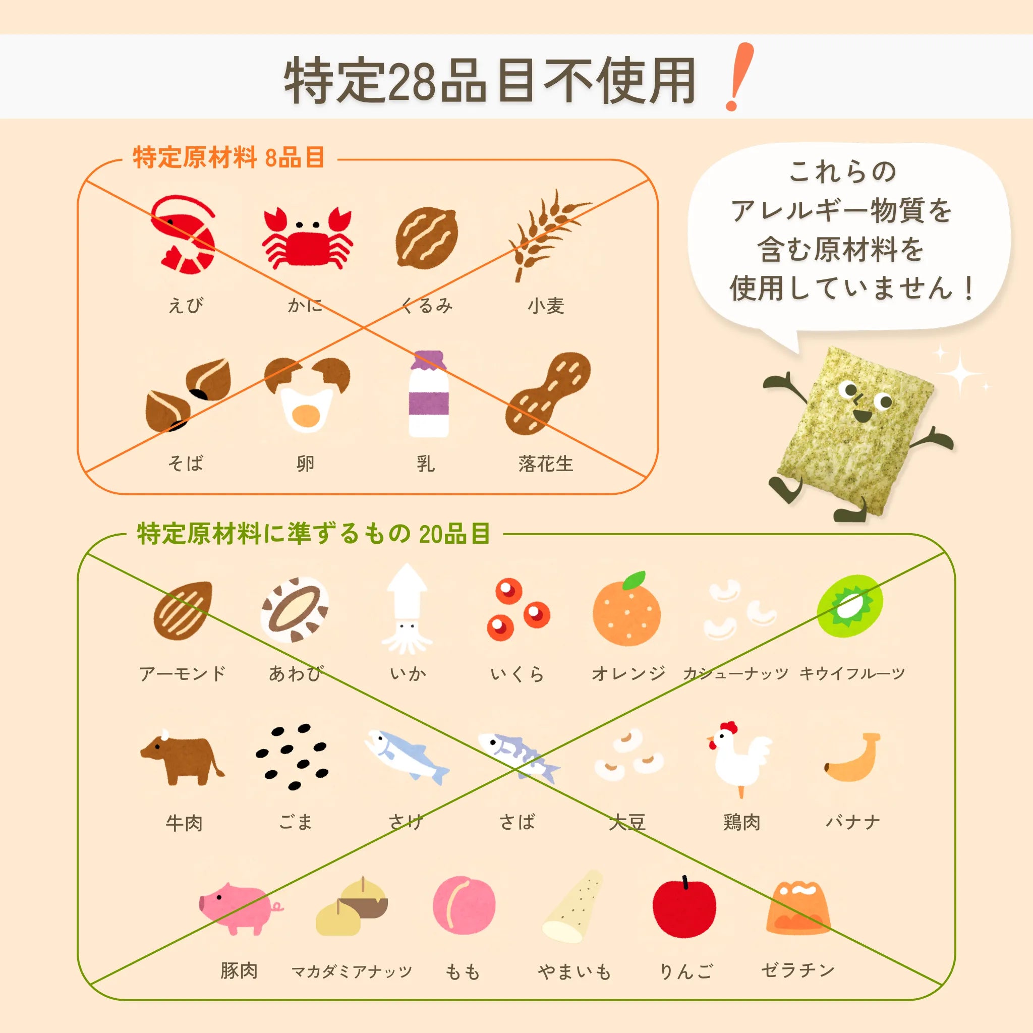 サクリィ（香るゆずのり塩）