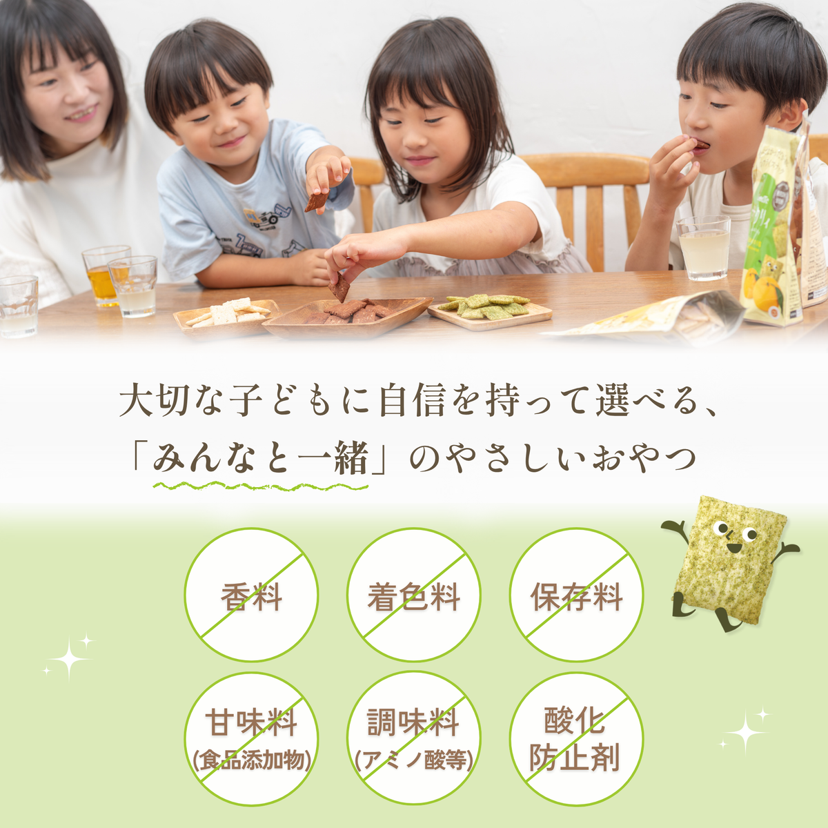 サクリィ（香るゆずのり塩）