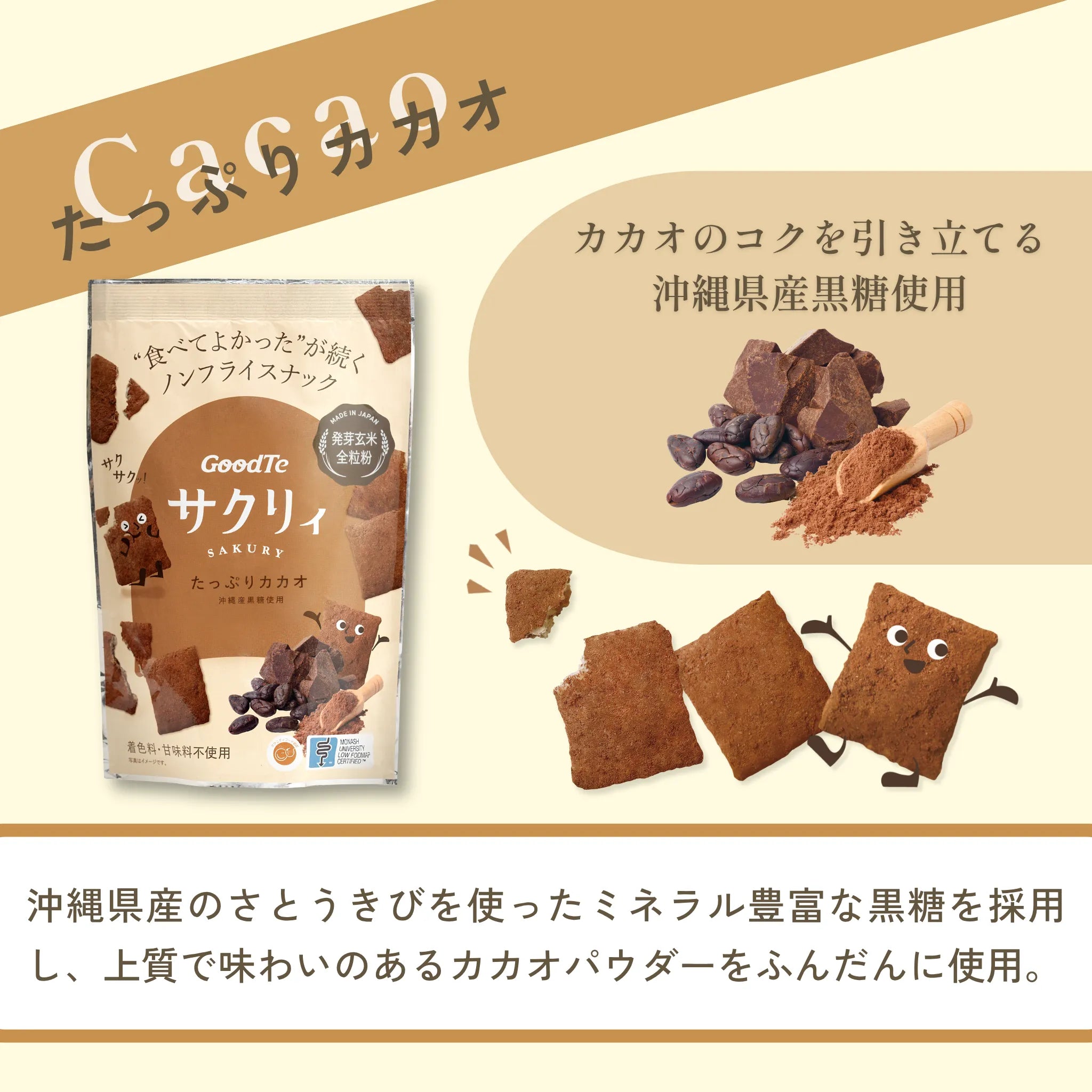 サクリィ（アソート）