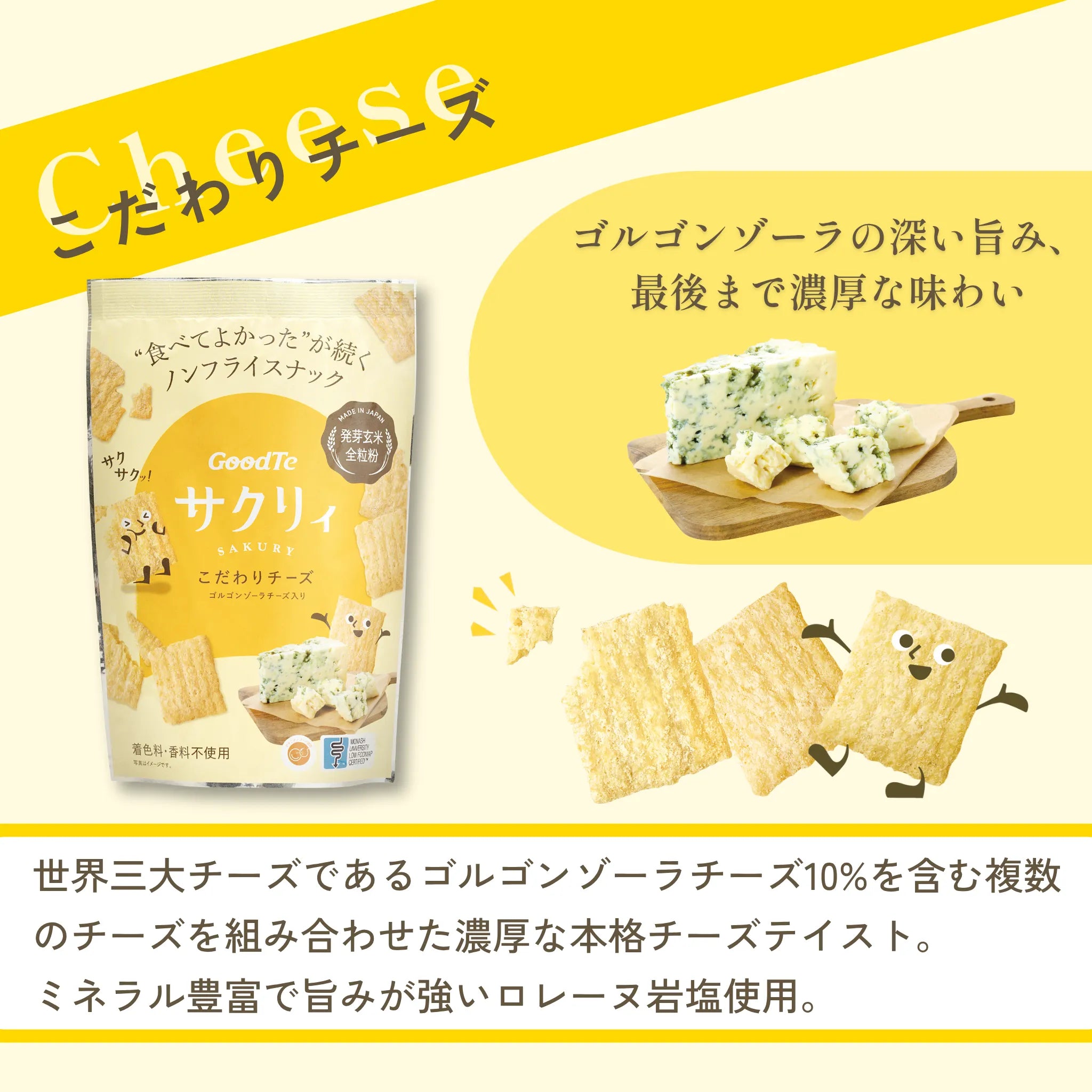 サクリィ（アソート）