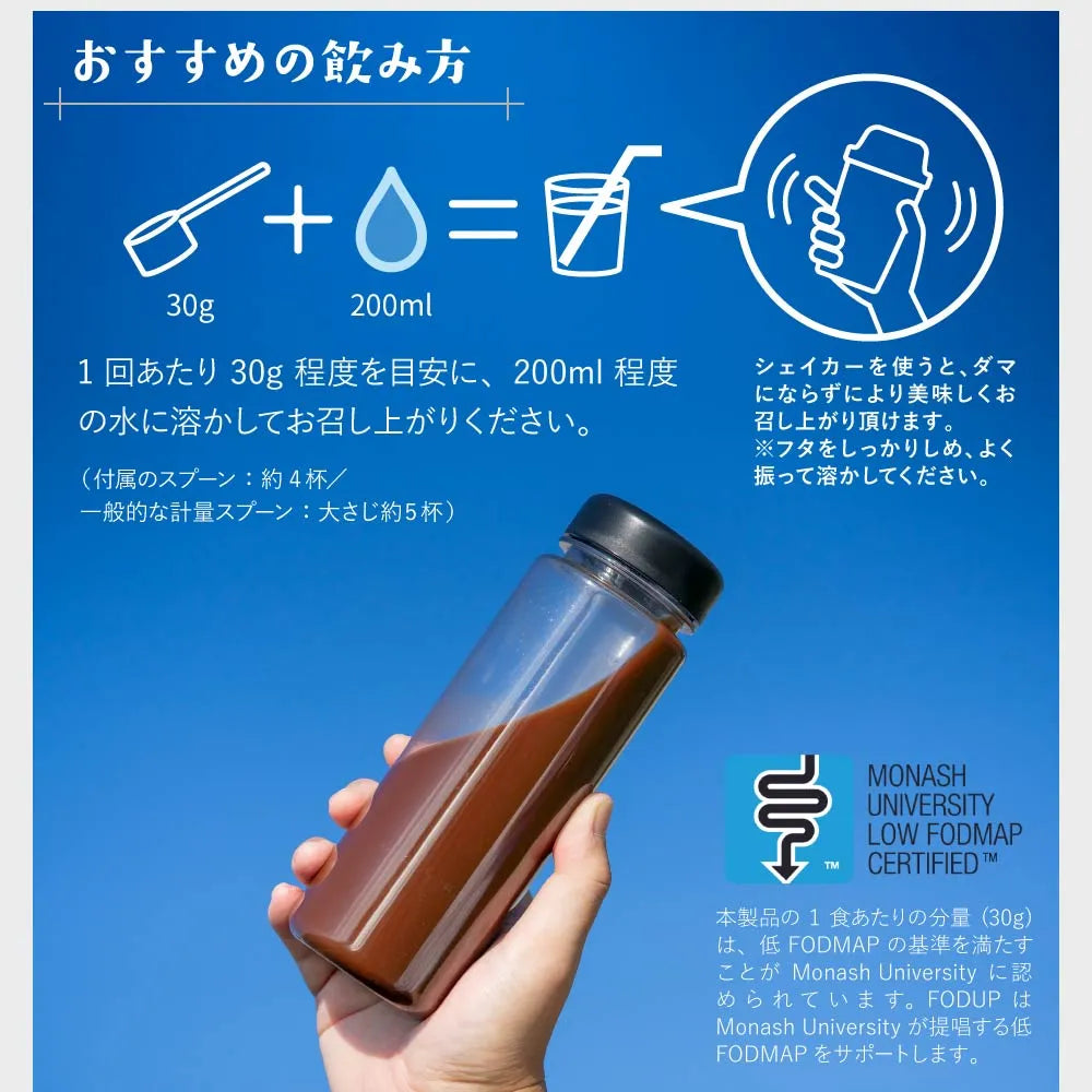 FODUPプロテイン300ｇ（抹茶味）