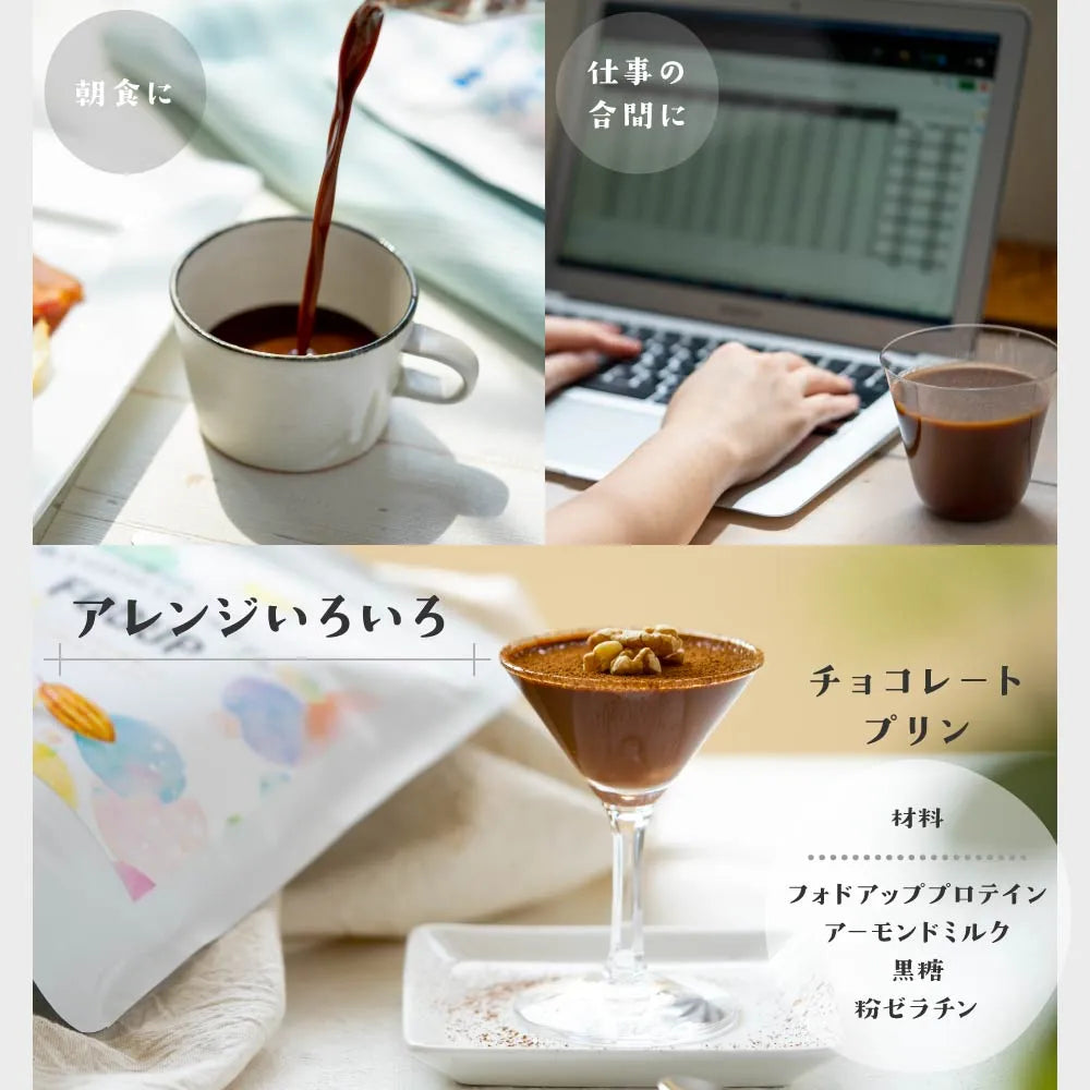 FODUPプロテイン300ｇ（カカオ味）