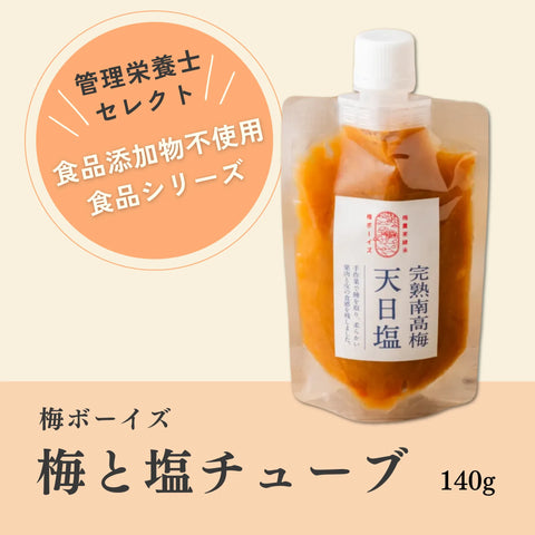 塩梅 梅と塩チューブ – サクリィ公式オンラインショップ
